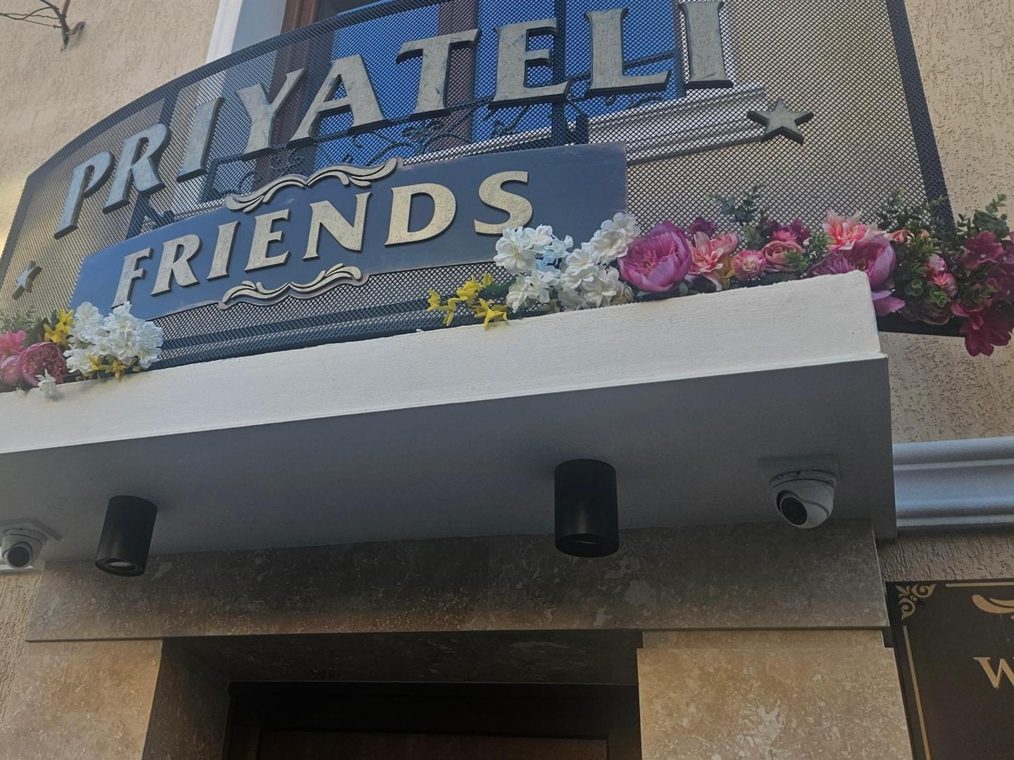 Priyateli - Friends Hotel เวลีคอเทอร์โนโว ภายนอก รูปภาพ